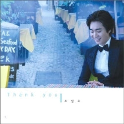조성모 Jo Sungmo Mini Album Thank You