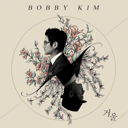 바비킴 Bobby Kim Vol. 4