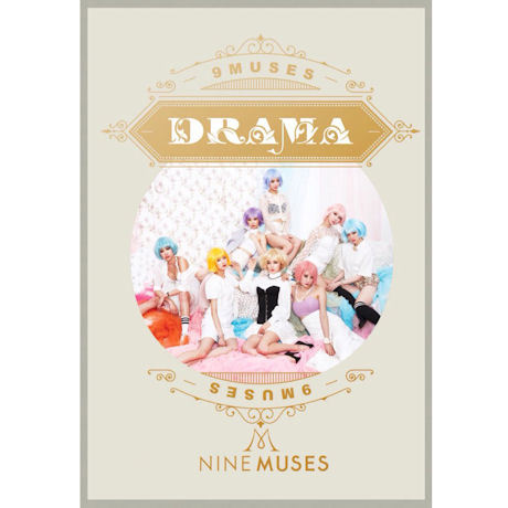 나인뮤지스 Nine Muses - Drama