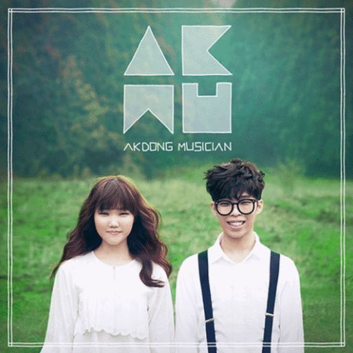 악동뮤지션 Akdong Musician Debut Album - Play