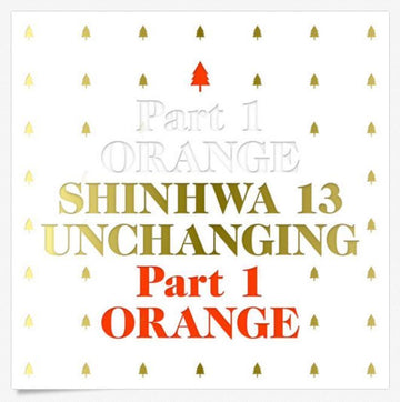 신화 SHINHWA - UNCHANGING  PART1  ORANGE (Vol.13) [Limited Edition] 