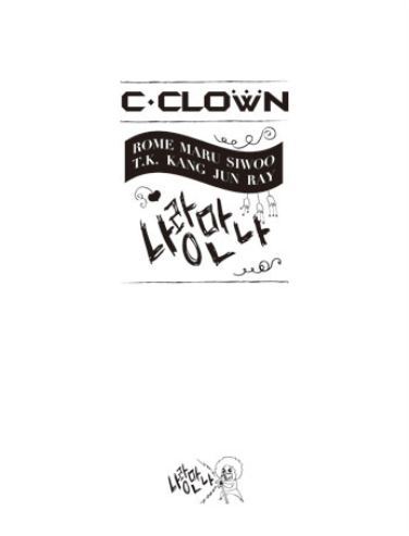 씨클라운 C-Clown Mini Album Vol. 4
