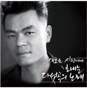 박진영Park Jin Young Mini Album - Spring