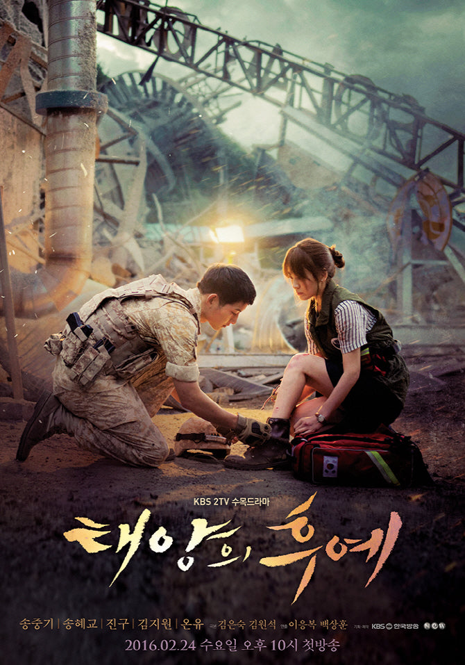 태양의 후예 Descendants of the Sun Unfolded Poster In Tube