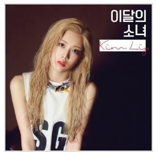 이달의 소녀 - KIM LIP SINGLE ALBUM (B VER ) CD