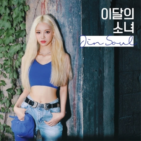 Loona - Jinsoul