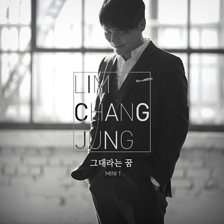 임창정 Lim Chang Jung - 1st Mini Album [또 다시 사랑]