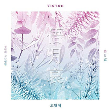 VICTON 1st Single Album - 오월애 俉月哀