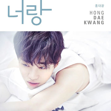 홍대광 Hong Dae Gwang - Mini Album Vol.3 [with you(너랑)]