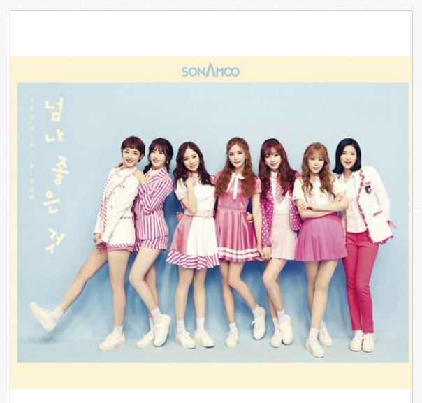 소나무 SONAMOO 3rd Mini Album [넘나 좋은 것] Limited Edition CD