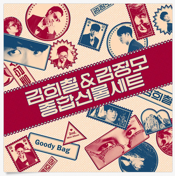 김희철 & 김정모 SUPER JUNIOR Kim Hee Chul & TRAX Kim Jung Mo 2ND  Mini Album-[Goody Bag]