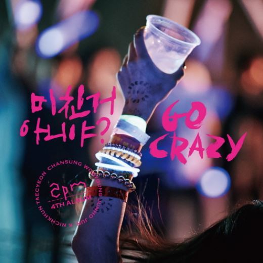 투피엠 2PM Vol. 4 - Go Crazy (Normal Edition)