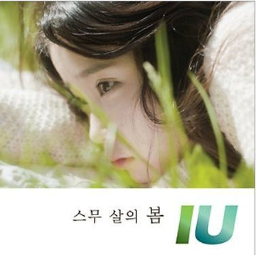 아이유 IU Single Album