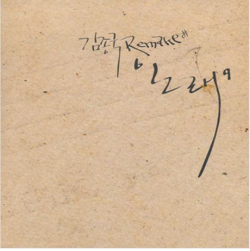 김종국 Kim Jong Kook- Remake Album