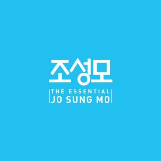 조성모 Jo Sung Mo - The Essential Jo Sung Mo (2CD)