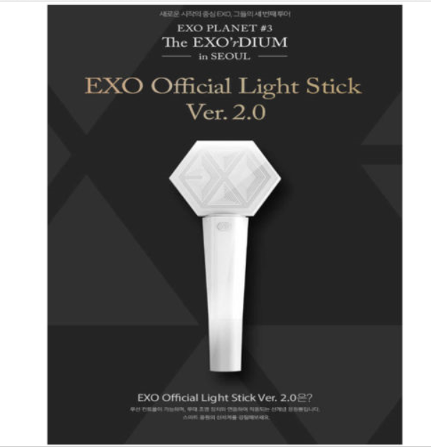 엑소 EXO OFFICIAL LIGHT STICK VER. 2.0 NEW VERSION