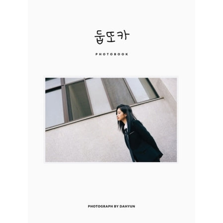 Dahyun Photobook - Limited Edition