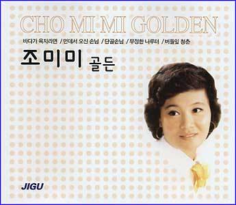 조미미 Jo MImi Golden