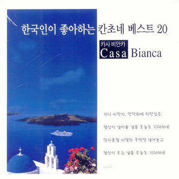 한국인이 좋아하는 칸초네 베스트 20 Korean's Favourite Canzone Best 20 - Casa Bianca