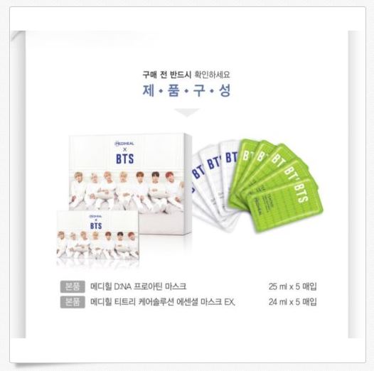 BTS X MEDIHEAL Mask Ex. Soothing Hydrating Brightening Moisturizing Care Set