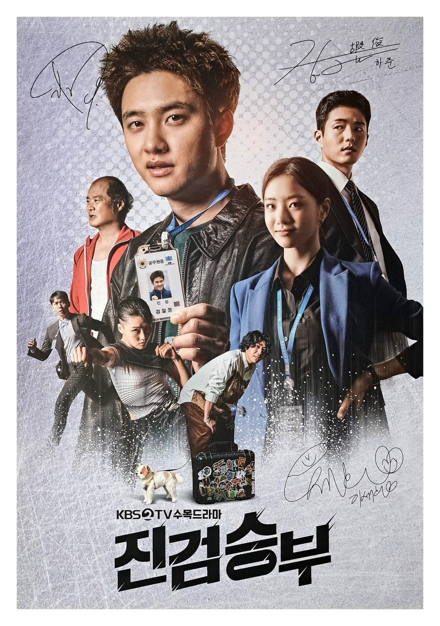 Bad Prosecutor OST Official Poster - Photo Concept 1