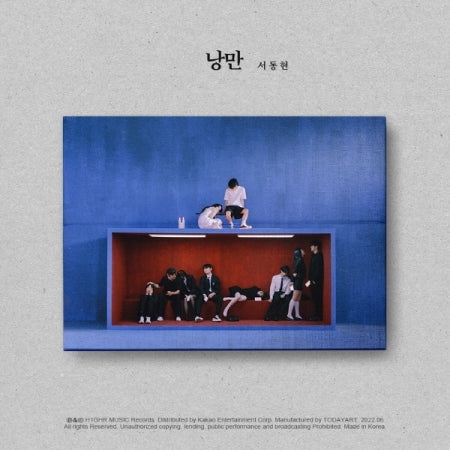 Big Naughty EP Album - 낭만 (Romance)