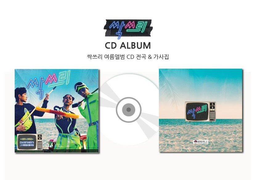 SSAK 3 Album