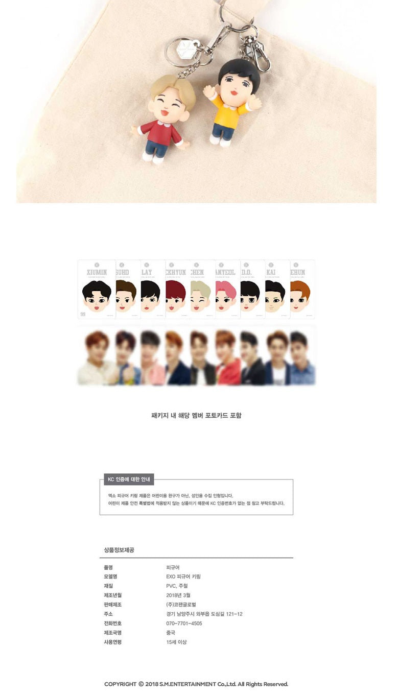 EXO SMTOWN Official Goods - Figure Key Ring