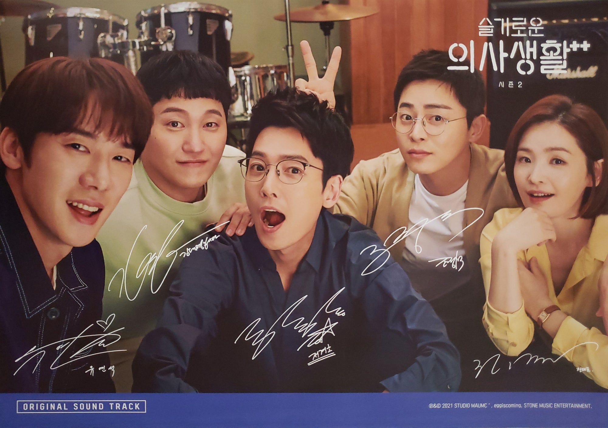 HOSPITAL PLAYLIST SEASON 2 OST OFFICIAL POSTER - PHOTO CONCEPT 1