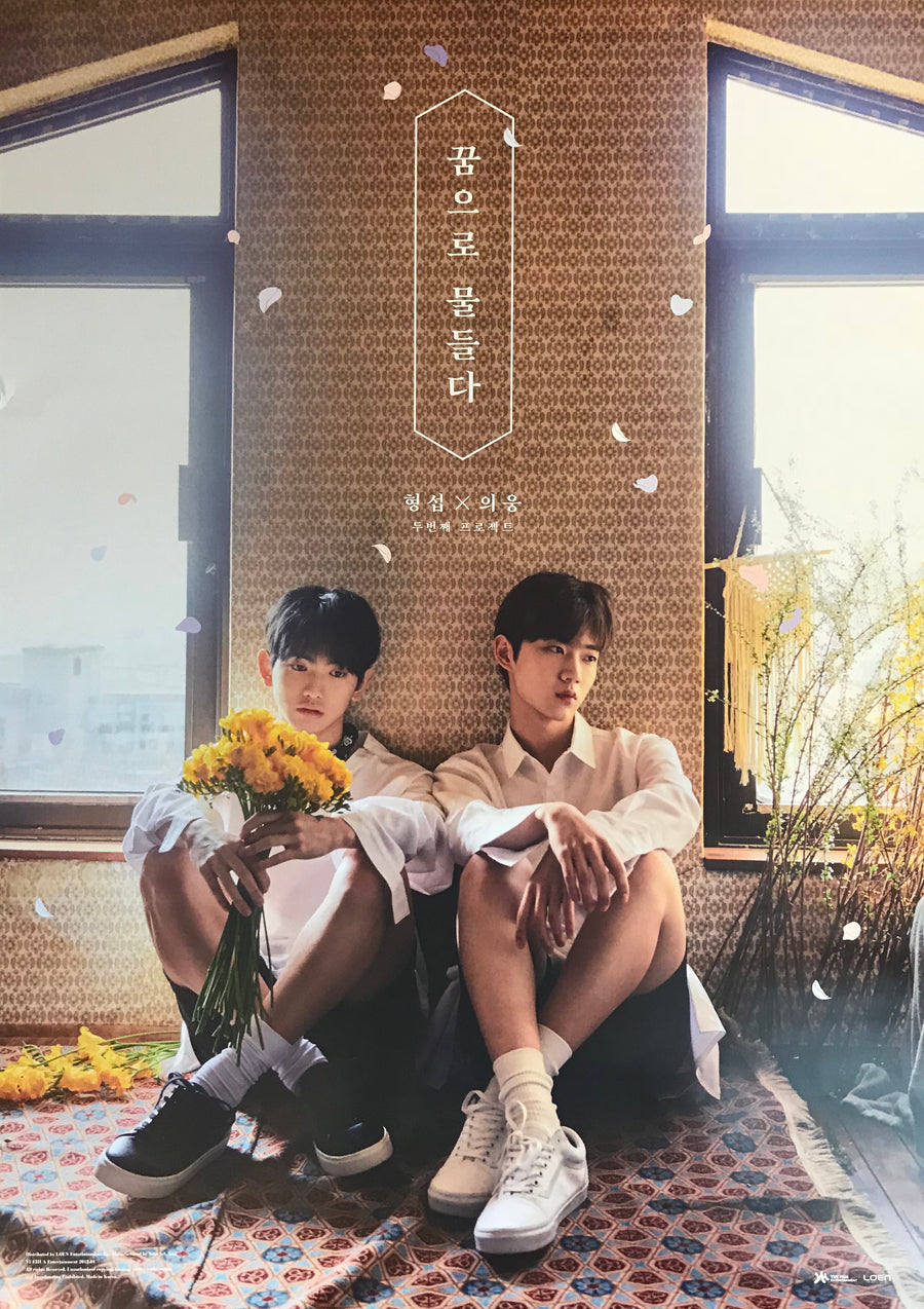 Hyung Seob X Eui Woong 2nd Project - 꿈으로 물들다 Official Poster (Ver. A)