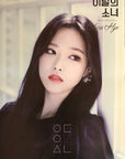 이달의 소녀 Loona [Olivia Hye] Official Poster