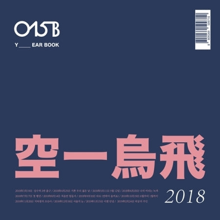 015B  - Yearbook 2018