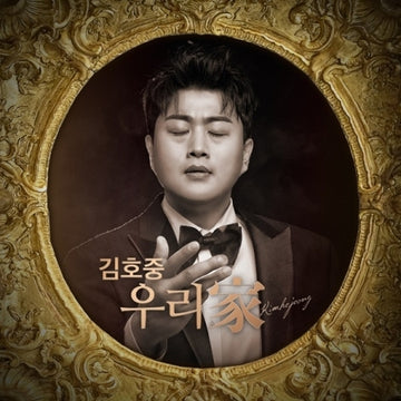Kim Ho Joong 1st Album - Our Family