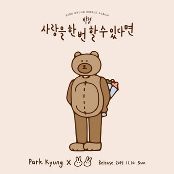 Park Kyung - If I could love once [Limited Edition]