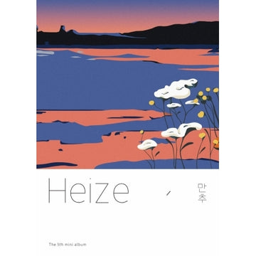Heize 5th Mini Album - Late Autumn