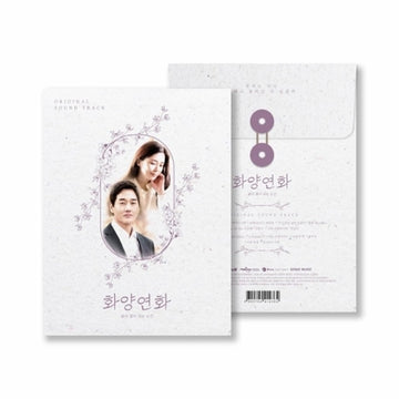 When My Love Blooms OST