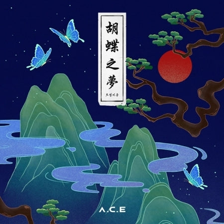 A.C.E 4th Mini Album - HJZM : The Butterfly Phantasy