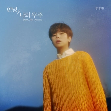 Jung Seong Hwan Mini Album - Dear, My Universe