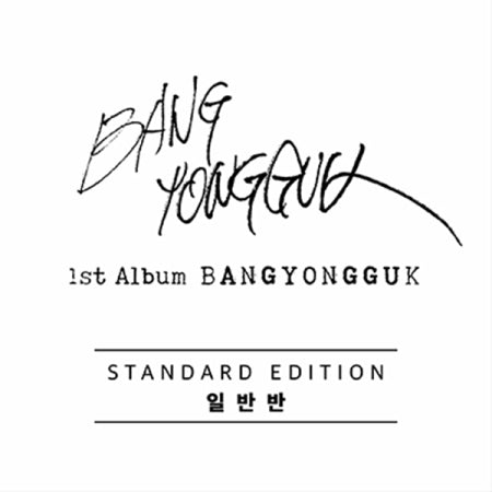 Bang Yong Guk 1st Album - Bangyongguk