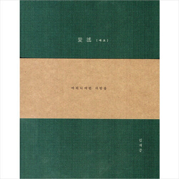 Kim Jae Joong - Mini Album Vol.2 [Ayo]
