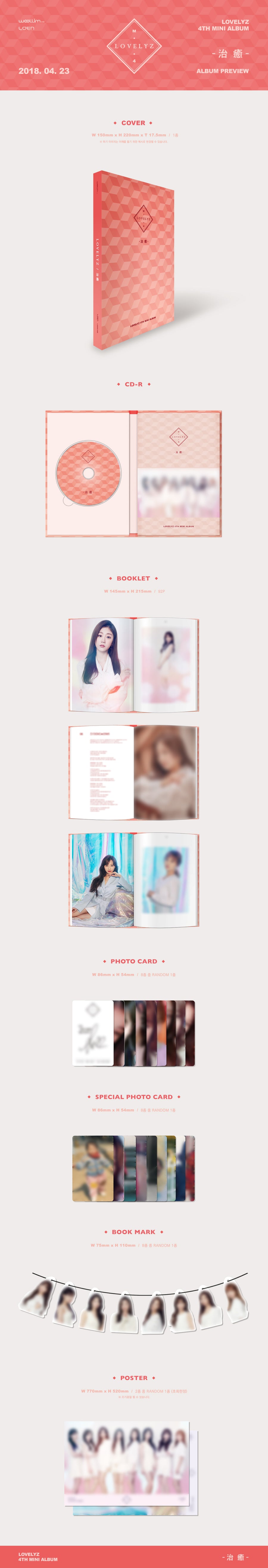 Lovelyz 4th Mini Album -  治癒