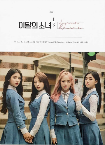 Loona 1/3 - Love & Live (Normal Version)