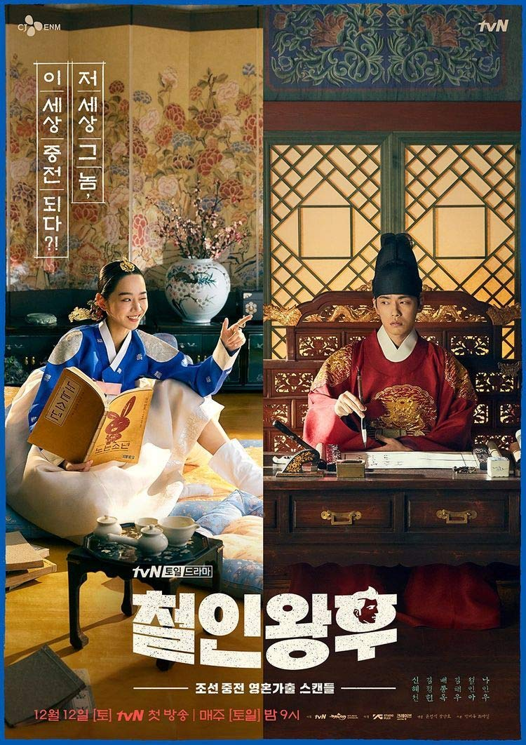 Mr. Queen OST