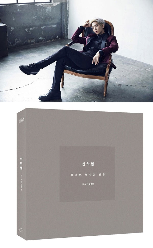 Jonghyun Story Book - 산하엽 -흘러간, 놓아준것들 (Diphylleia Gray Jonghyun Story Book - 산하엽 -흘러간, 놓아준것들 (Diphylleia Gray