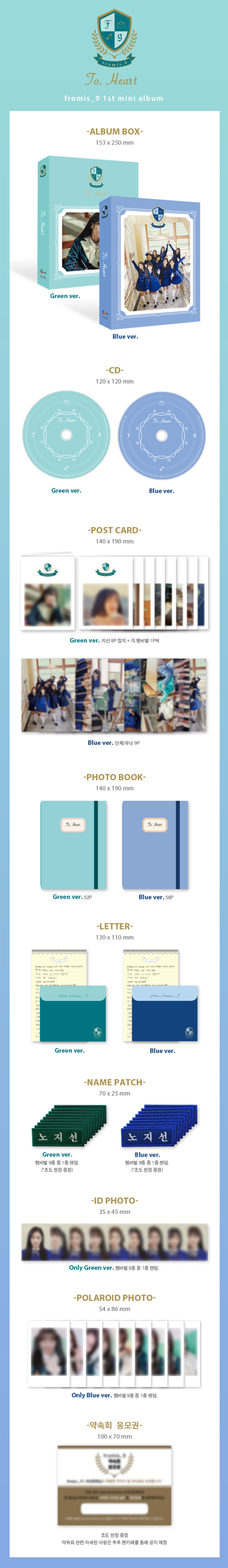 Fromis_9 1st Mini Album - TO. HEART – Choice Music LA Fromis_9 1st Mini Album - TO. HEART – Choice Music LA