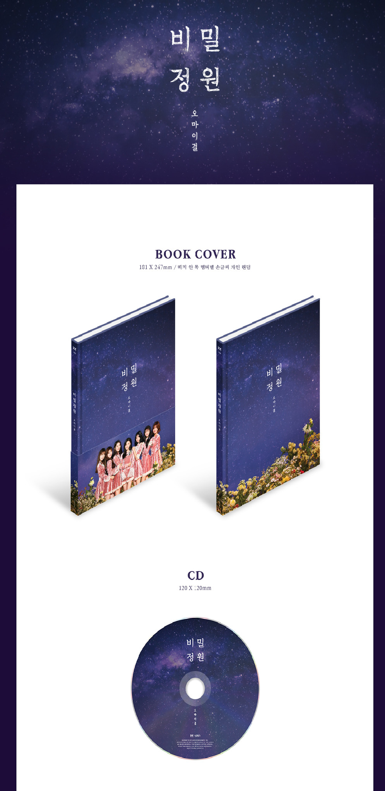 Oh My Girl 5th Mini Album - Secret Garden