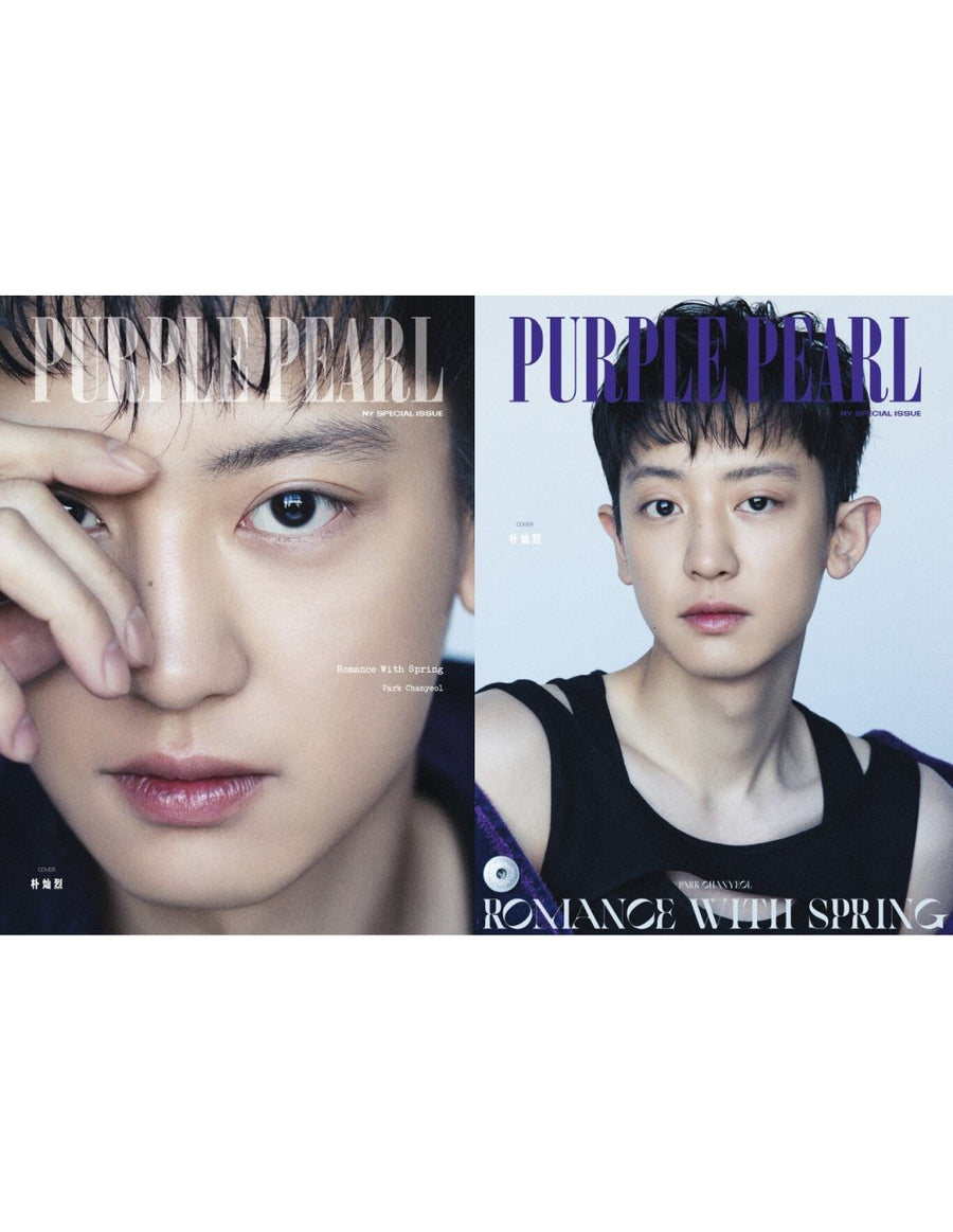Purple Pearl Magazine 2023-01 [Cover : Chanyeol]