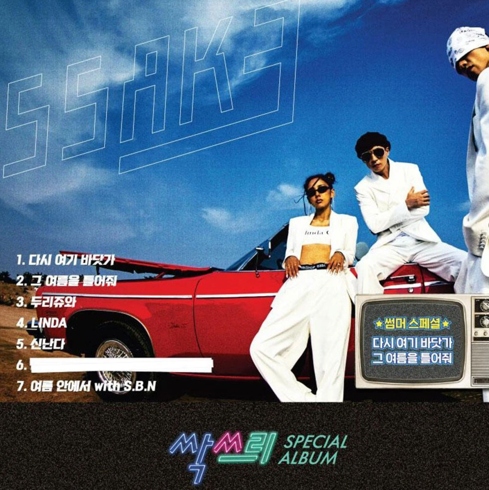 SSAK 3 Album