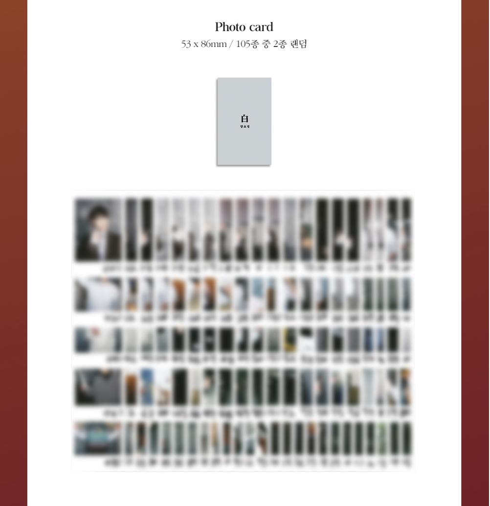 Yang Yoseop - 2nd Mini Album 백(白)