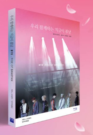 BTS - Bangtan Photo Essay 2018